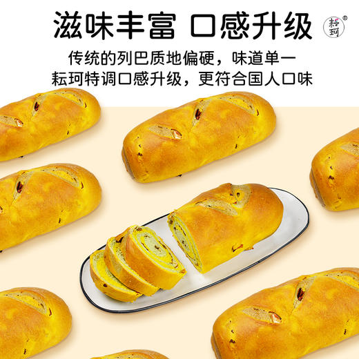 【周三周五周日发满2条包邮】耘珂纯素芒果姜黄软列巴儿童孕妇营养无蛋奶早餐包健身代餐 商品图1