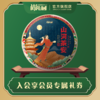 尚礼村2024年山河茶安普洱生茶357g 商品缩略图0