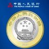 【9月中发货】2024东北虎豹普通纪念币 商品缩略图3