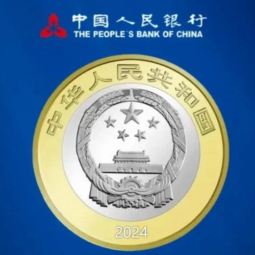 【9月中发货】2024东北虎豹普通纪念币 商品图3