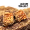 【肉食良品】林小生高蛋白鸡胸肉条 非油炸 12小时低温慢烤 蛋白质含量高达58% 夏日瘦身优质小零食 商品缩略图3