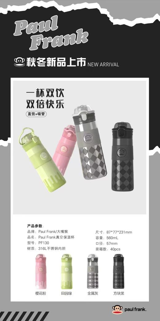 大嘴猴吸管直饮保温杯（560ml) 商品图1