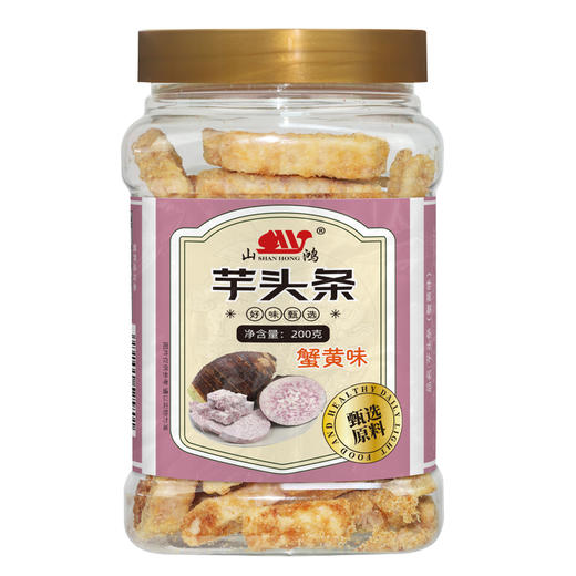 山鸿牌蟹黄味荔浦芋头条200克 商品图4