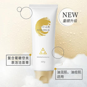 【203元会员福利】珂莉安洁面膏120g   氨基酸洁面 泡泡绵密   