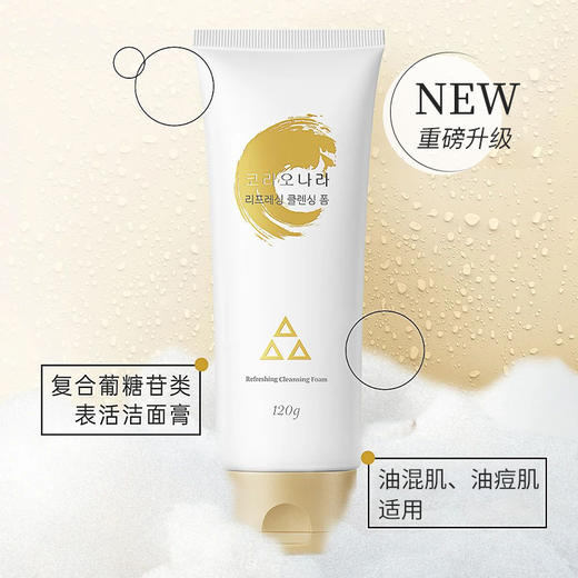 【203元会员福利】珂莉安洁面膏120g   氨基酸洁面 泡泡绵密    商品图0