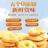 GPR黄油曲奇礼盒340g 商品缩略图2