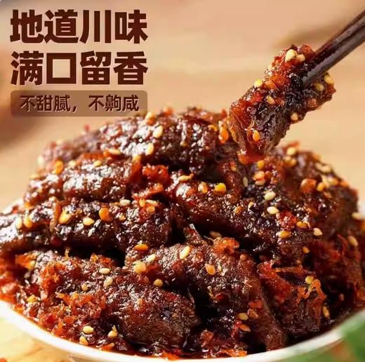 长江号子麻辣牛肉208g 商品图1