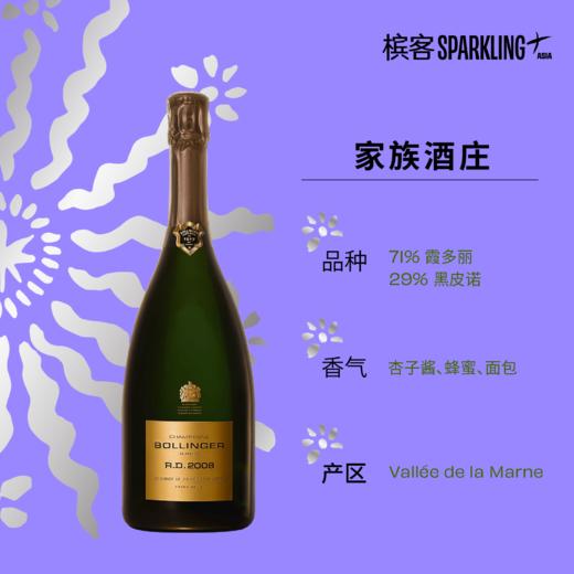 Bollinger R.D. Extra Brut 2008 堡林爵R.D.2008 香槟酒 商品图1