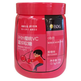 针叶樱桃VC富锌软糖【50g】