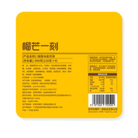 榴芒一刻金枕榴莲月饼480g