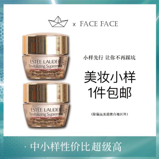 【专柜小样】美国 Estee Lauder雅诗兰黛 智妍眼霜 5ml/10ml 商品图0