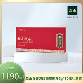 森山食养方牌铁皮枫斗原粒5g*10瓶礼盒装