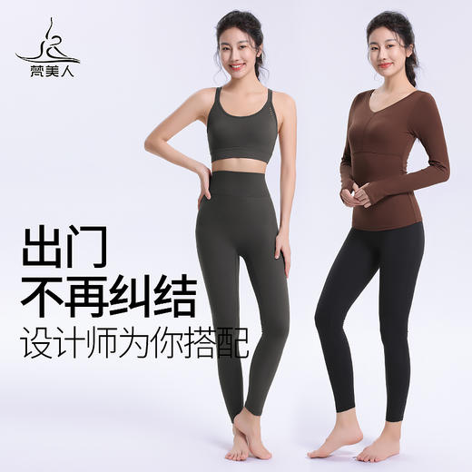 梵美人 F8069 瑜伽九分裤 金标莱卡 温暖棉感 无松紧 无尴尬线 商品图3