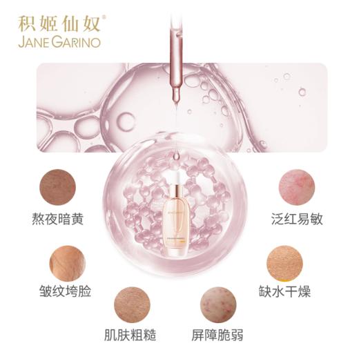 积姬仙奴拾光紧致精粹油 30ml 商品图1