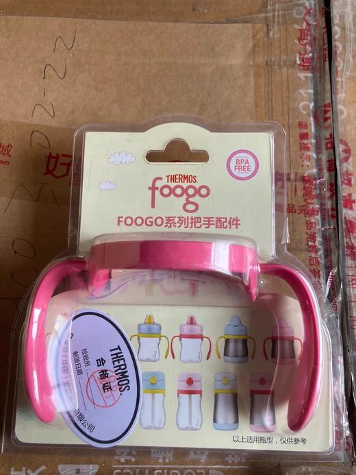 膳魔师foogo系列把手配件粉色款适用于膳魔师杯型原装正品 商品图2