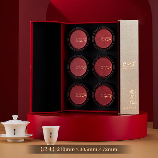 正山堂 简雅嘉颂骏眉红礼盒 正山小种红茶高端礼盒180g 商品图1