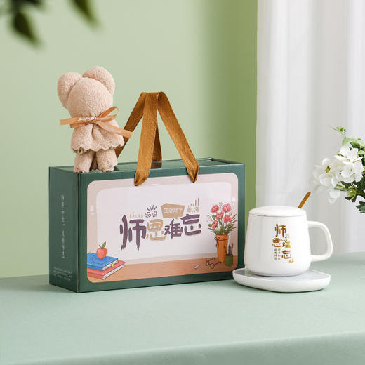 【师恩难忘！佳礼赠恩师】教师节礼盒套装礼物活动实用小礼品送老师暖暖杯师恩难忘高颜值伴手礼。ry 商品图9