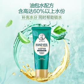 曼秀雷敦水份润手霜50g