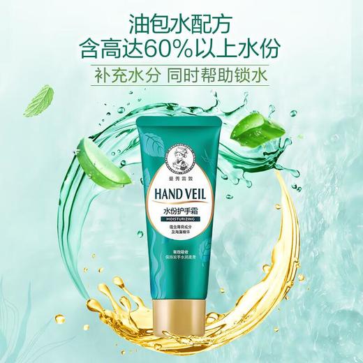 曼秀雷敦水份润手霜50g 商品图0