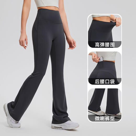 高腰健身微喇叭裤女裸感提臀瑜伽裤紧身运动阔腿长裤高个子加长款 商品图1