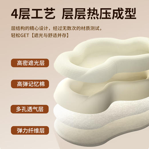 和正·遮光睡眠眼罩 轻薄护眼罩 HZ-K1 商品图8