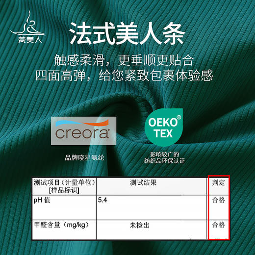 梵美人 F2139 瑜伽长袖 一体胸垫 法式美人条 商品图3