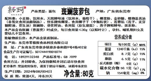 耘珂纯素面包无蛋奶吐司早餐代餐欧包合集周三周五周日三天做面包满 商品图7