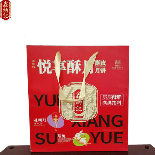 鑫炳记悦享酥月月饼礼盒540g山西特产中秋晋式糕点礼品送人团购 商品图3