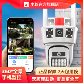 小蚁室外摄像机O20