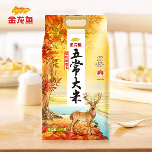 金龙鱼 福鹿献瑞来五常大米黄金产地东北大米自然鲜香香软弹滑 5kg 商品图4