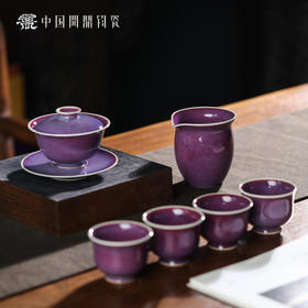 问鼎钧瓷伊人夕岸套组（鸞萧盖碗 大茶海 空潭杯）