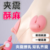 【女用器具】ROSELEX 劳乐斯咪贴乳夹震动遥控胸部按摩器 商品缩略图1