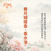 春月蝴蝶香香水油 古风香调 植物精油香氛 适用护体香 护手油 润发丝 大篷车精油 商品缩略图2