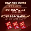 《5分钟商学院》（第3版｜图文版）刘润签名限量版： 系统掌握商业逻辑的“百科全书” 商品缩略图1