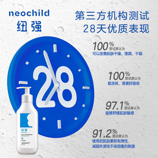 纽强婴儿皮肤滋养精华乳（滋润型）蓝色200g 商品图2