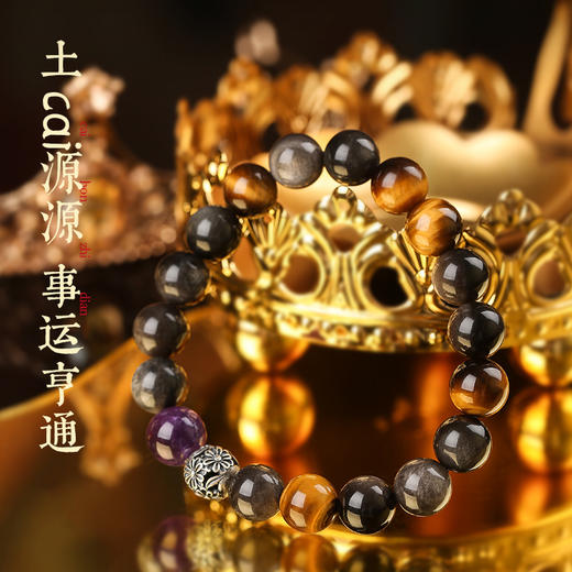 灵机生活馆 致發黑曜石手串 互相成就 黄虎眼男女同款情侣手串 商品图1