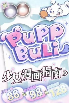 【半年抛活动】-PUPPBULI-混血cos-14.5mm-14.2mm【半年抛 0-800度 无525/575】