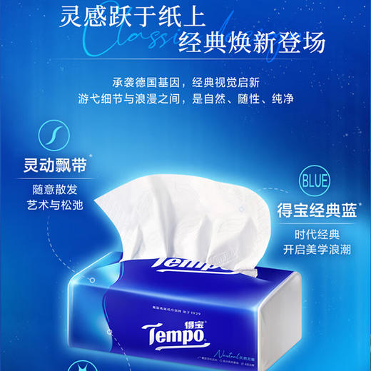 得宝T2275-C 90抽四层得宝(天然无香)抽取式面巾纸1*18包 一箱 商品图2