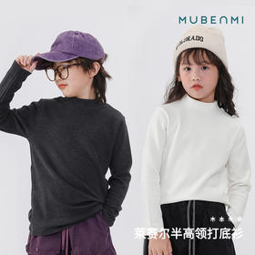 【小暖皮】MUBENMI儿童打底衫 够轻够暖够柔 半高领 婴幼儿A类 超舒服！