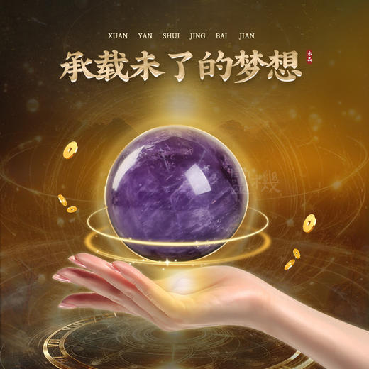 【有球有應】玄眼水晶球摆件 圆圆满满摆件 商品图4