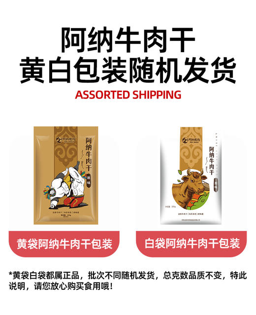 【软硬适中 肉香四溢】内蒙风干牛肉干 独立包装 方便携带 250g/袋 商品图5