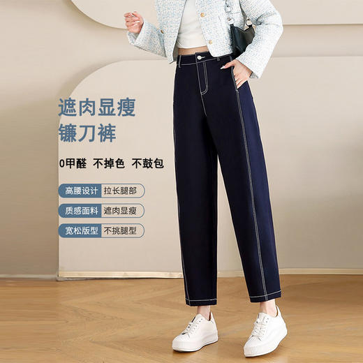 丁摩 春夏丹宁兰撞色线仿牛仔镰刀裤女直筒休闲裤垂感九分 裤子宽松4ZF-12156 商品图2