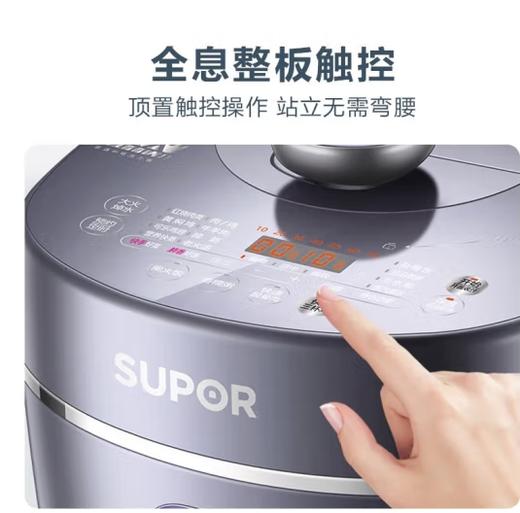 苏泊尔 （509944）SUPOR ZMD安心系列 5L 加厚搪瓷内胆 一锅双球釜 2200瓦猛火IH快速电压力锅 SY-50HC32Q 商品图1