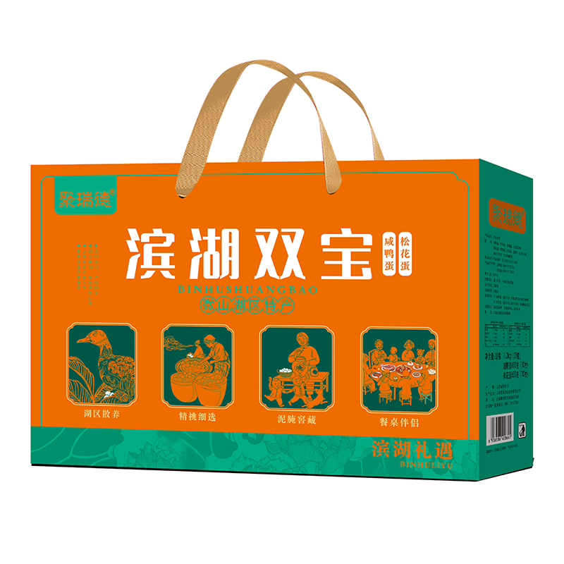 聚瑞德 滨湖双宝流油熟咸蛋鲜香流油 咸鸭蛋10枚+松花蛋10枚 1.2kg