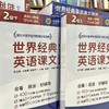 世界经典英语课文选读1-6级上下  共12册 商品缩略图2