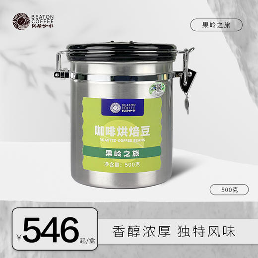 500克听装果岭之旅咖啡豆 中偏深度烘焙 拼配咖啡豆 商品图0