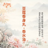豆蔻香身丸香水油 古风香调 植物精油香氛 适用护体香 护手油 润发丝 大篷车精油 商品缩略图2