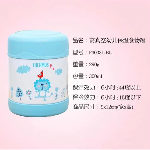 膳魔师儿童吸管保温杯 山姆狮成长套装 不锈钢吸管杯360ml 不锈钢辅食罐300ml 商品图5