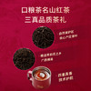 八马茶业 | 万山红真香红茶组合正山小种茉莉红茶240g 商品缩略图4