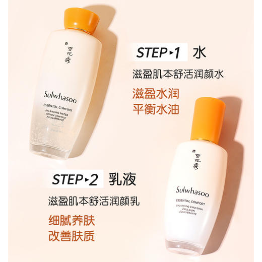 【399元会员福利】雪花秀滋盈肌本舒活礼盒肤2件套（水+乳） 商品图2